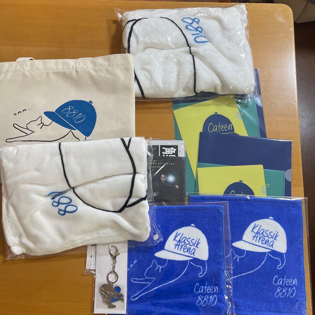 角野隼斗さん　コンサートグッズセット