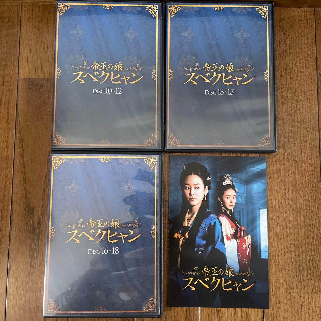 韓国時代劇ドラマ「帝王の娘 スベクヒャン 」DVD-BOX1-4 全巻
