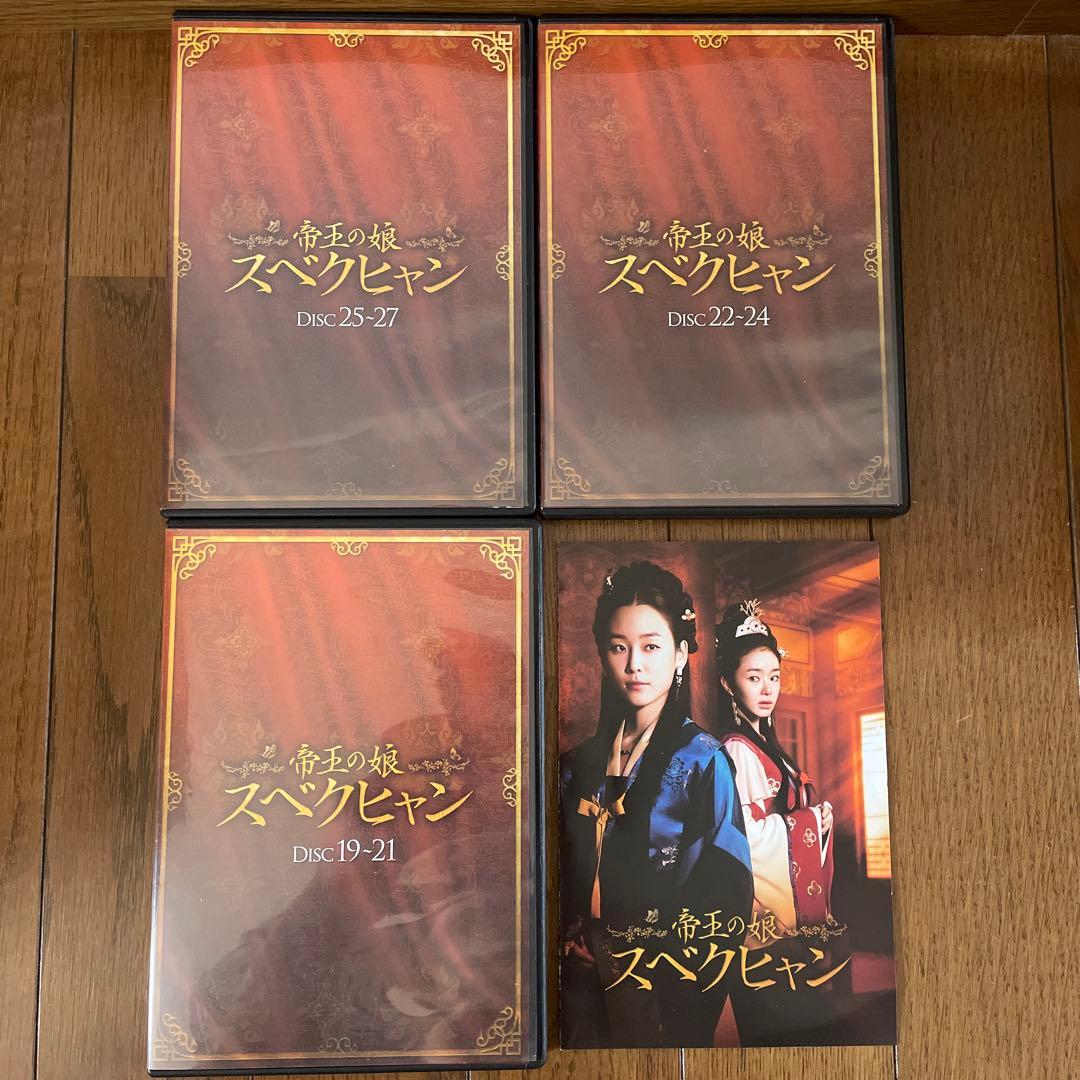 韓国時代劇ドラマ「帝王の娘 スベクヒャン 」DVD-BOX1-4 全巻