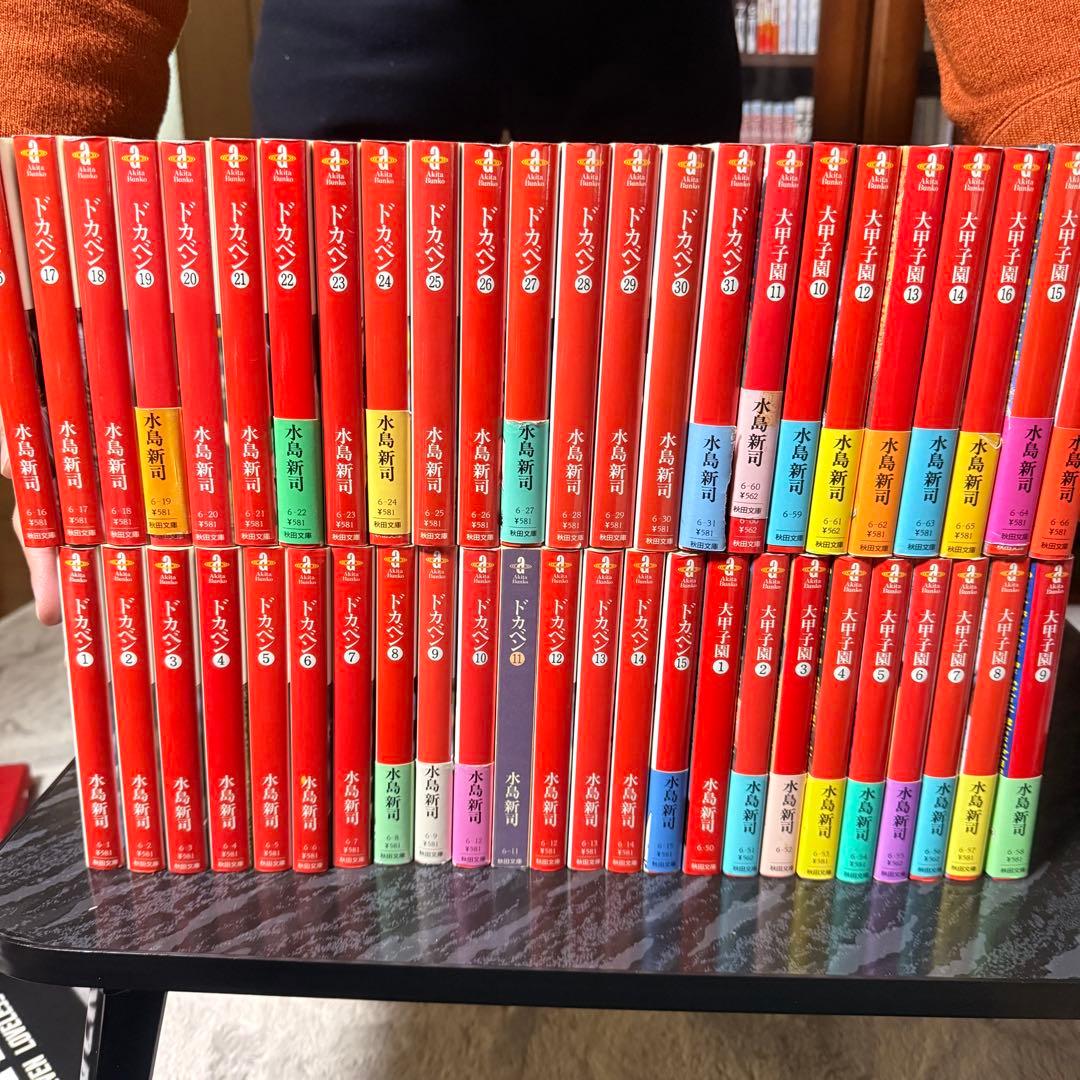 ドカベン＆大甲子園　マンガ全巻セット