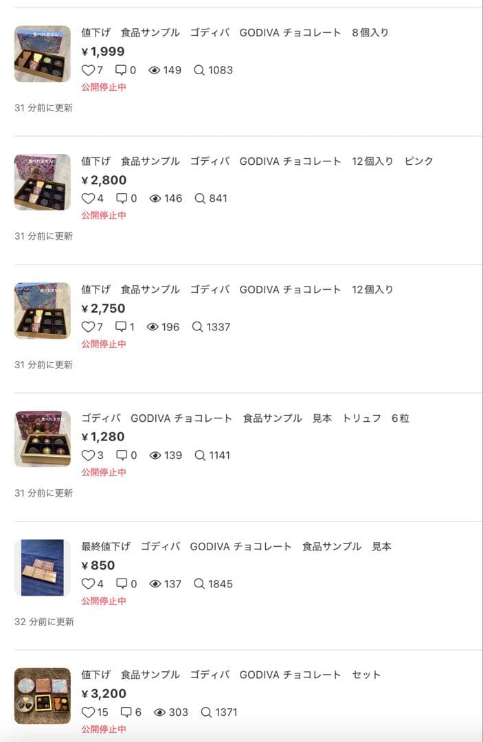 値下げ　食品サンプル　ゴディバ　GODIVA トリュフチョコレート　8粒セット