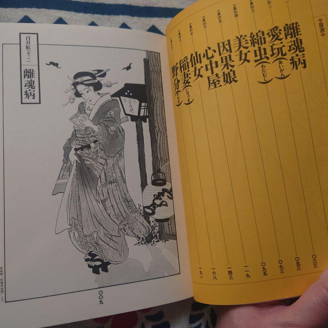 百日紅 全巻セット 杉浦日向子