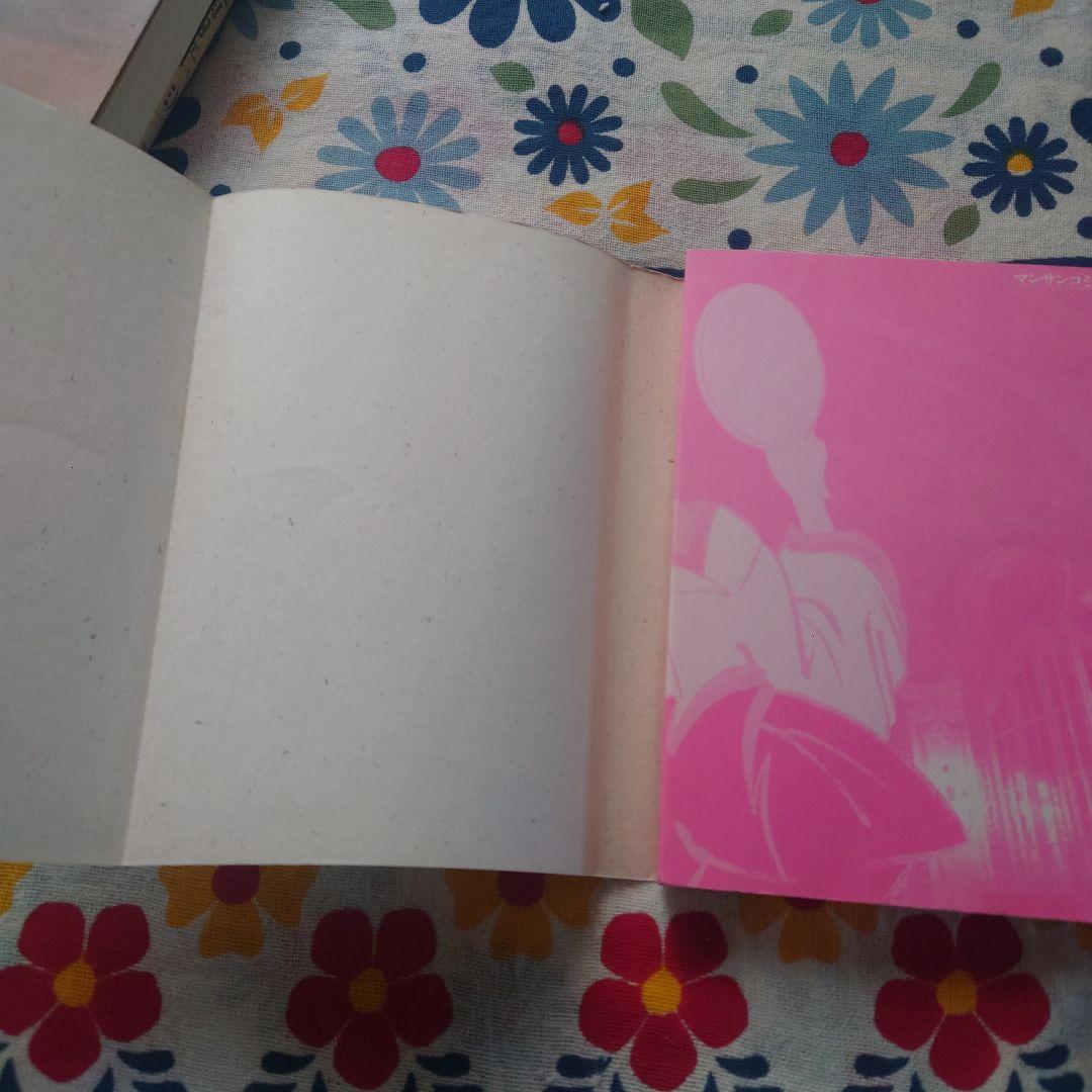 百日紅 全巻セット 杉浦日向子