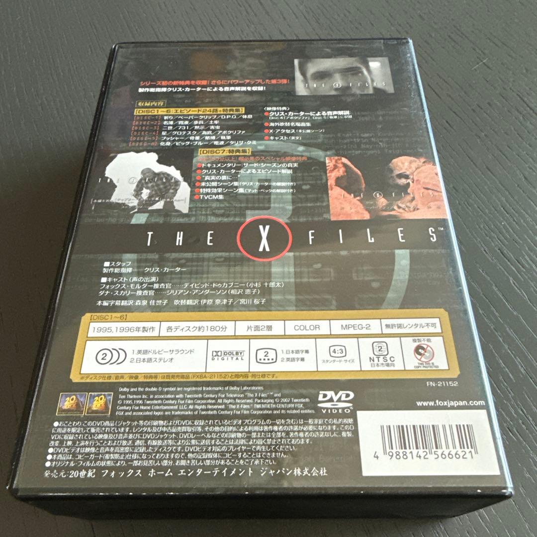 The X-Files コレクターズエディション DVD 5BOXセット
