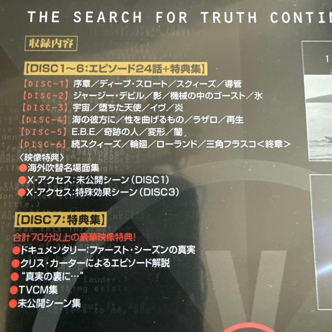 The X-Files コレクターズエディション DVD 5BOXセット