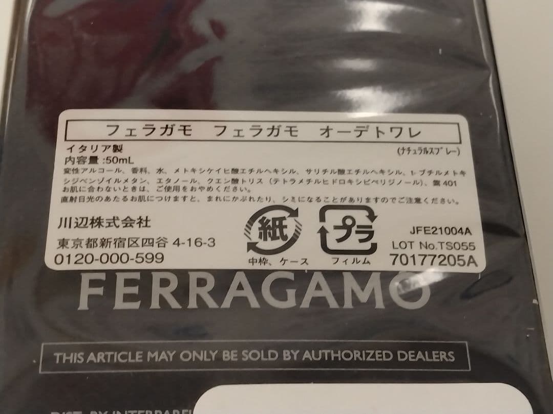 FERRAGAMO オードトワレ 50ml 新品 未開封 香水 フェラガモ