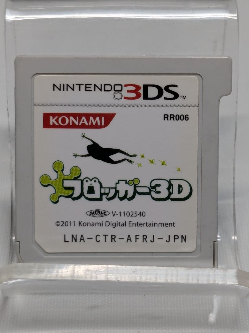 レア 希少 動作品 任天堂 Nintendo 3ds ソフト フロッガー3d