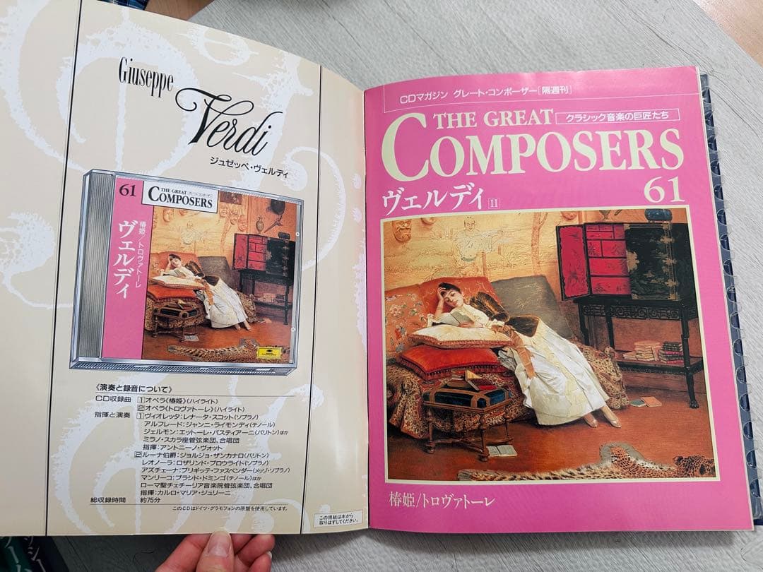 クラシック音楽作曲家とその作品 35巻セット