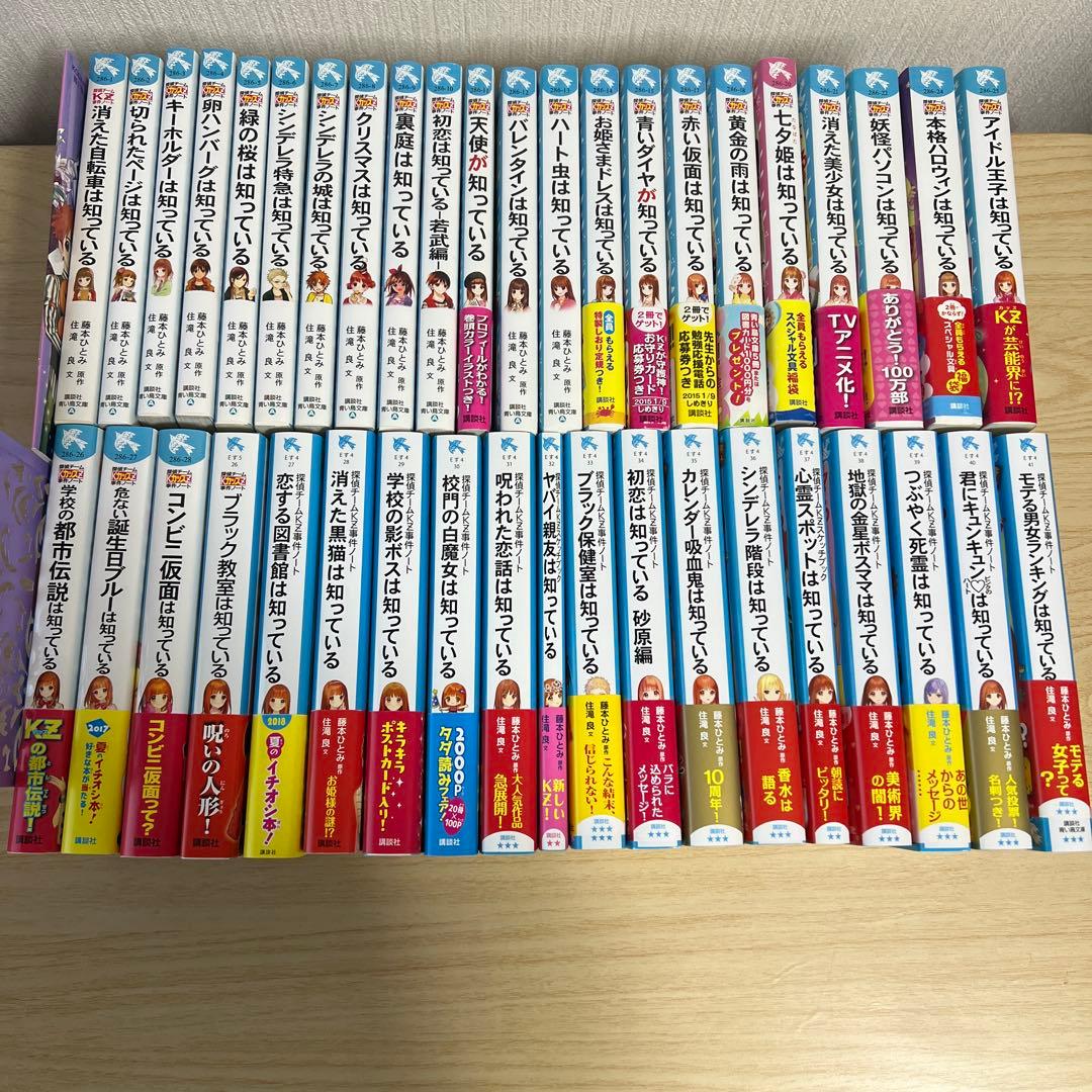 探偵チームKZ事件ノート　41冊+特典ノート