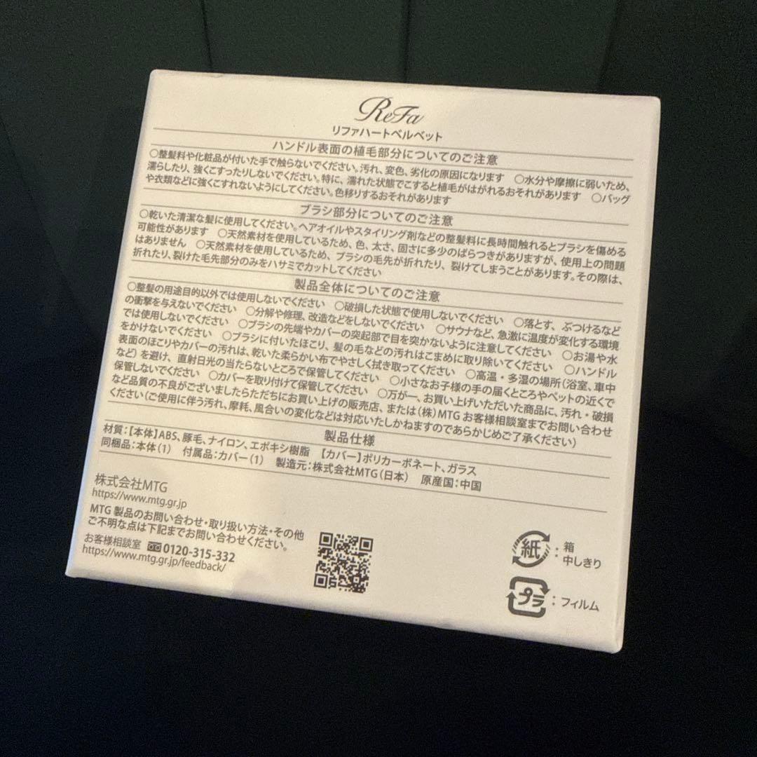 ReFa Heart Velvet Black 銀座限定品