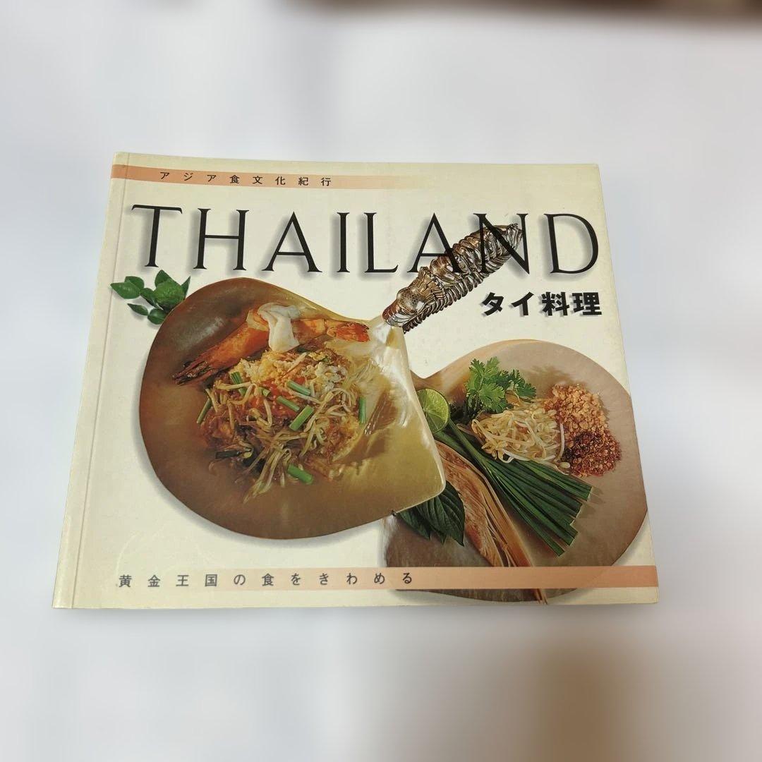 アジア食文化紀行　6冊セット