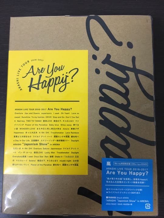 嵐 Are You Happy?初回限定盤ブルーレイ 新品未使用