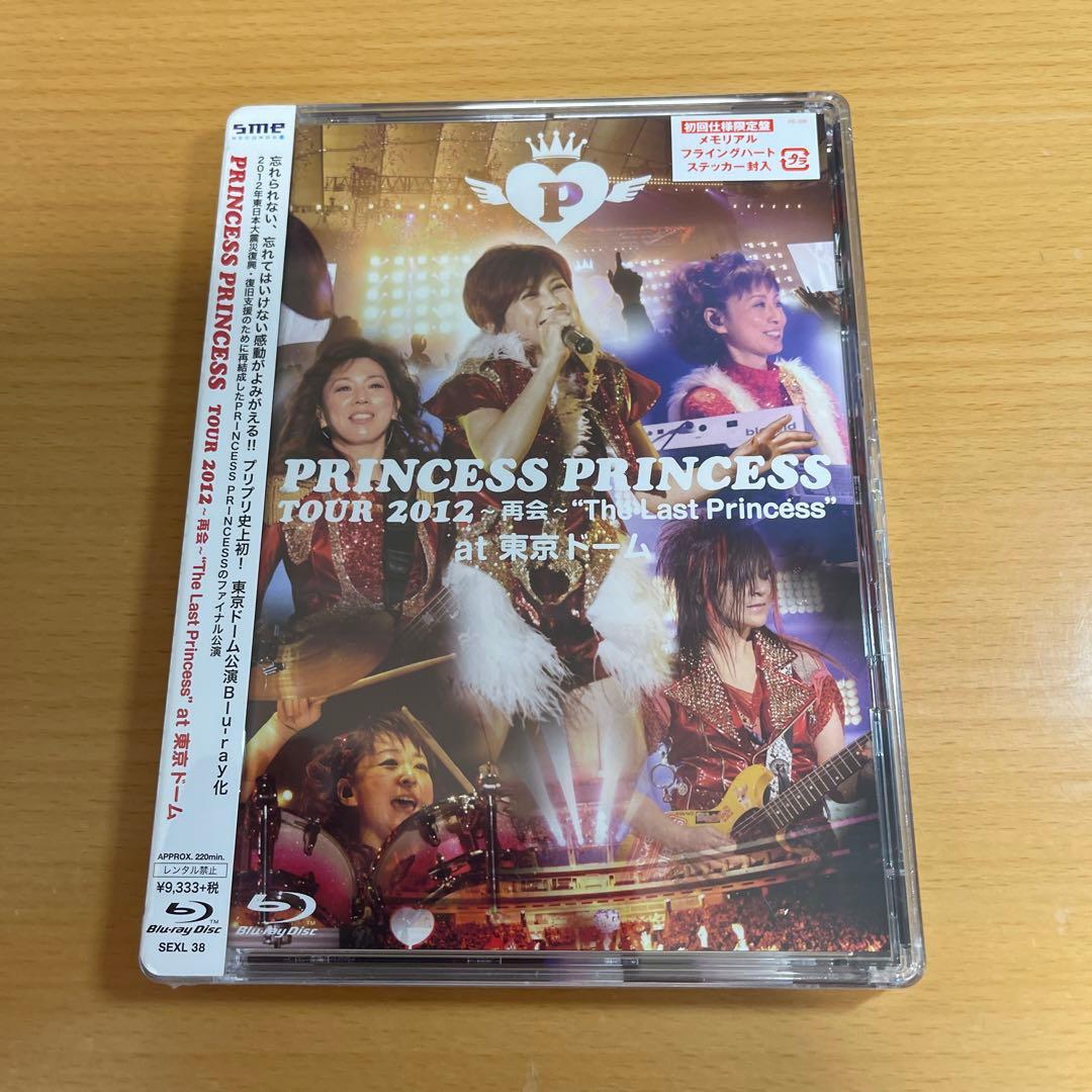 Blu-ray プリンセス プリンセスTOUR 2012～再会～　未開封