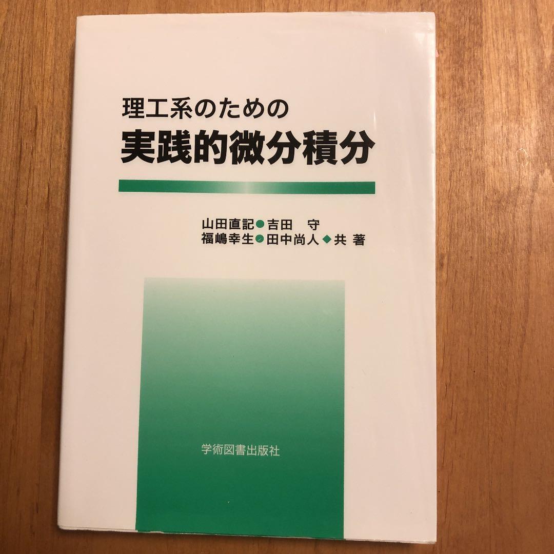 建築学科教材＋新建築3冊　総額25,941円