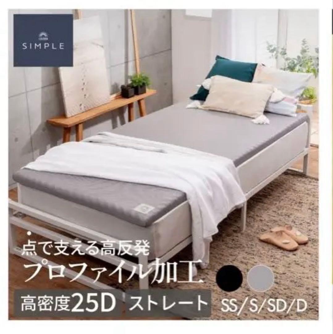 専用　美品　GOKUMIN Lite ダブル　高反発マットレス ストレート