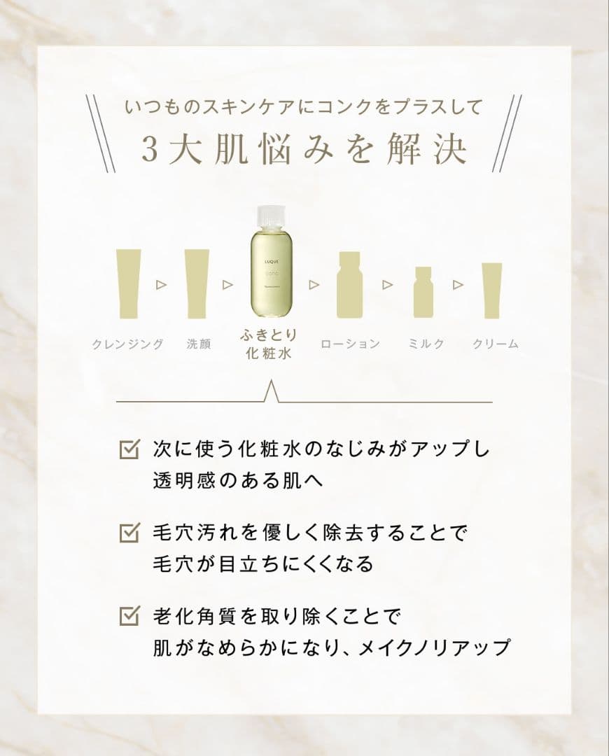 ナリス 拭き取り化粧水＆ローション2詰め替え＆クリームインミルクの3点セット