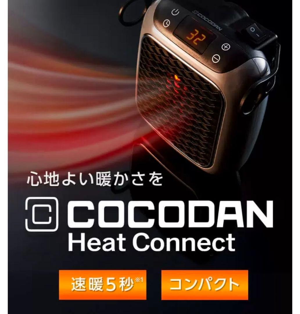 ここだん ヒートコネクトショップジャパン