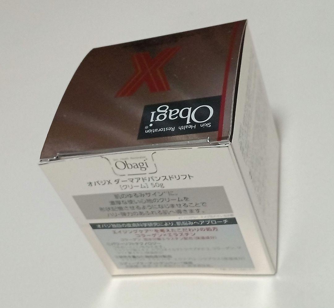 オバジX ダーマアドバンスドリフトクリーム 50g