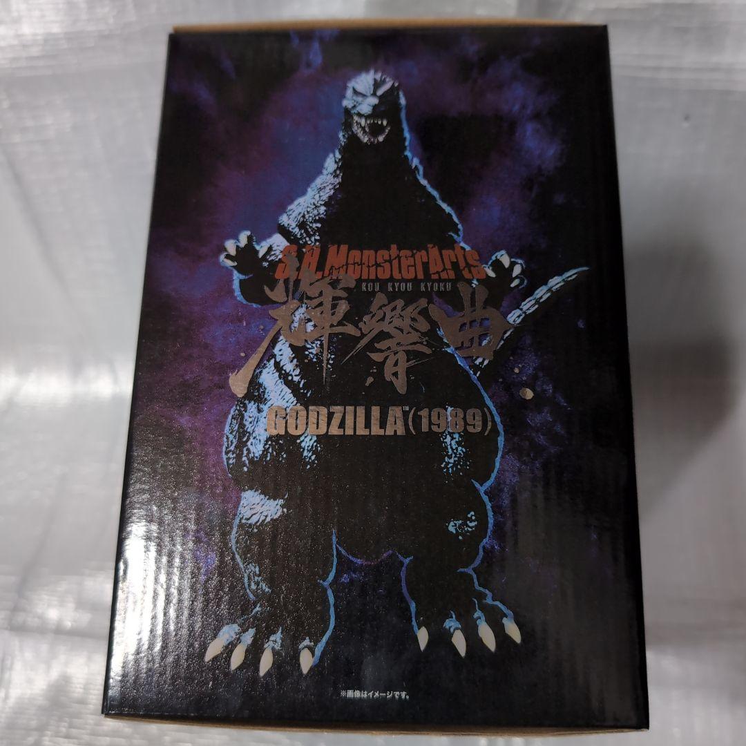 SHモンスターアーツ。輝響曲ゴジラ1989。