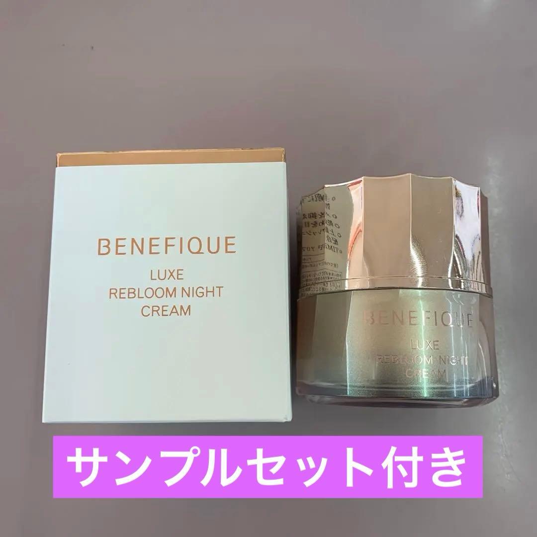 ベネフィークリュクス　 リブルームナイトクリーム