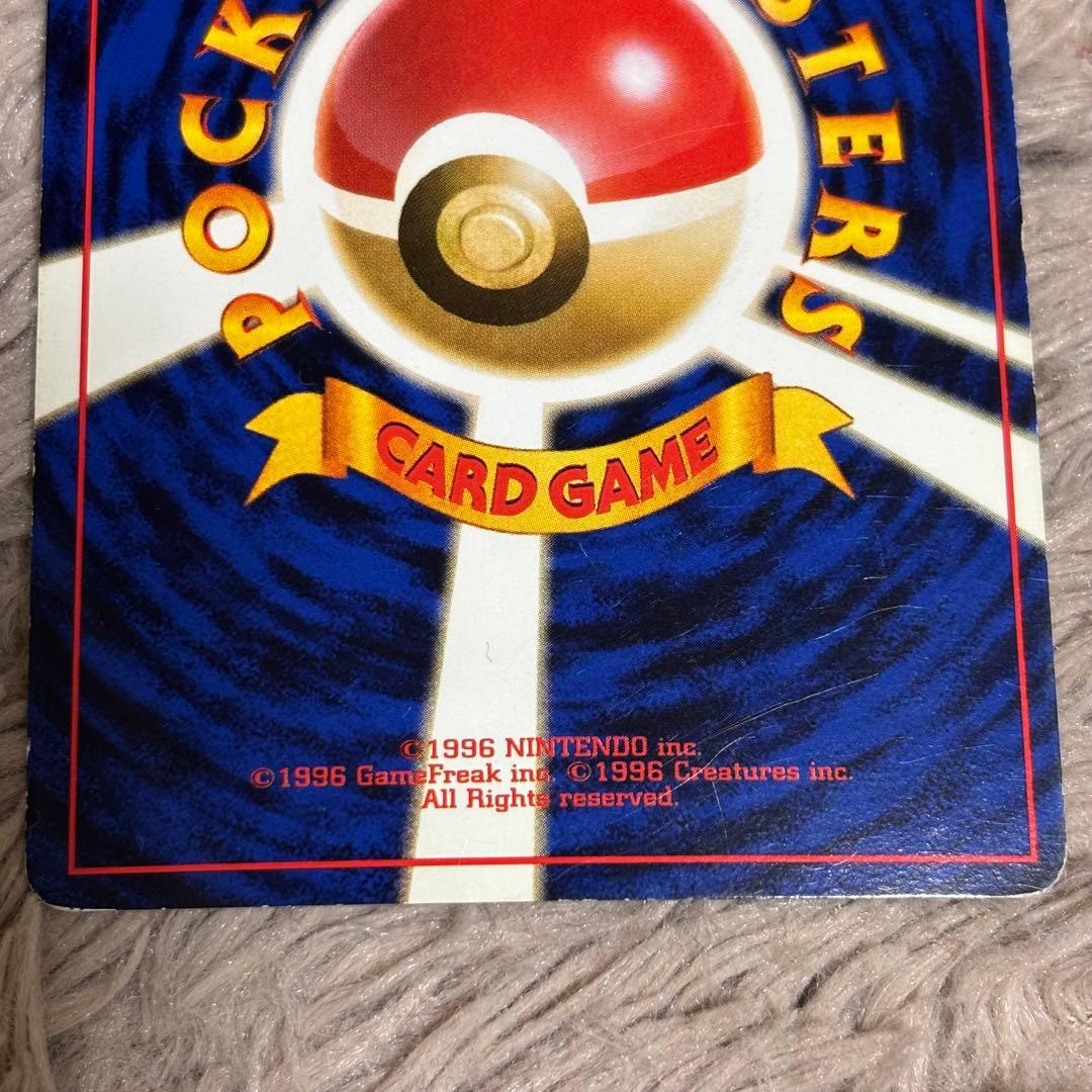 ポケモンカード 旧裏 旧裏面 ポケカ リザードン ★ No.006 初期 キラ