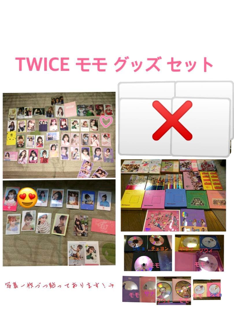 twice CD アルバム トレカ モモ momo セット