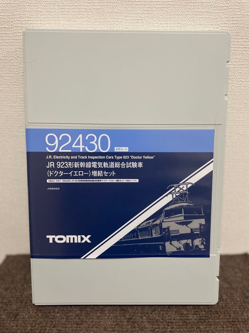 JR923形ドクターイエロー訳あり品　TOMIX。