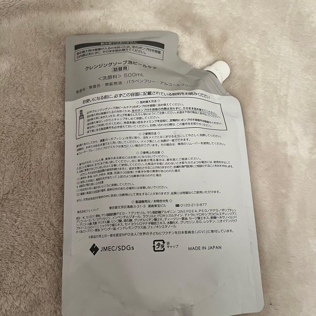 2本【新品】 プラスリストア クレンジングソープ 泡ピールケア 詰替用　洗顔料