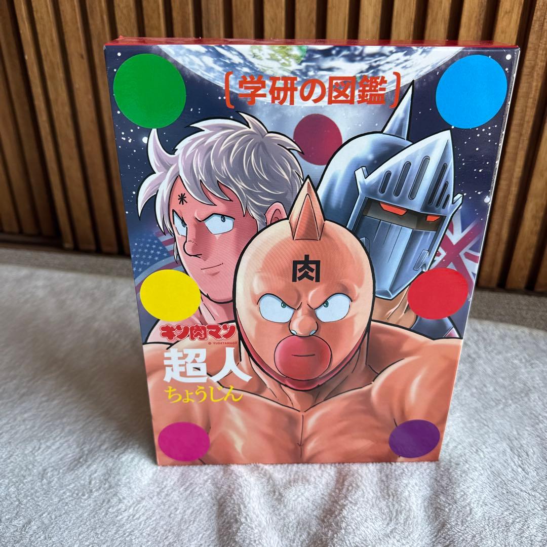 キン肉マン 全巻　コミック　本　漫画　1〜87 +2冊＋　超人　学研の図鑑