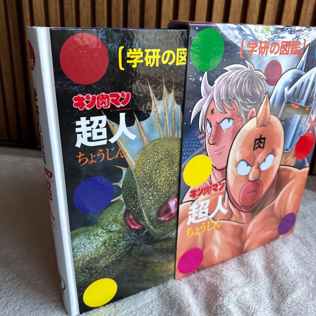キン肉マン 全巻　コミック　本　漫画　1〜87 +2冊＋　超人　学研の図鑑
