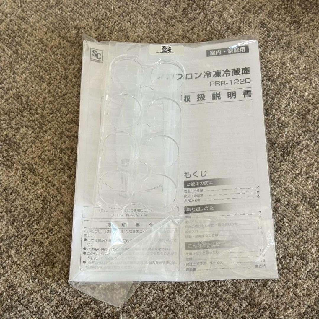 東京23区配送無料✨アイリス　ユアサプライムス　冷蔵庫　電子レンジ　レトロ　美品