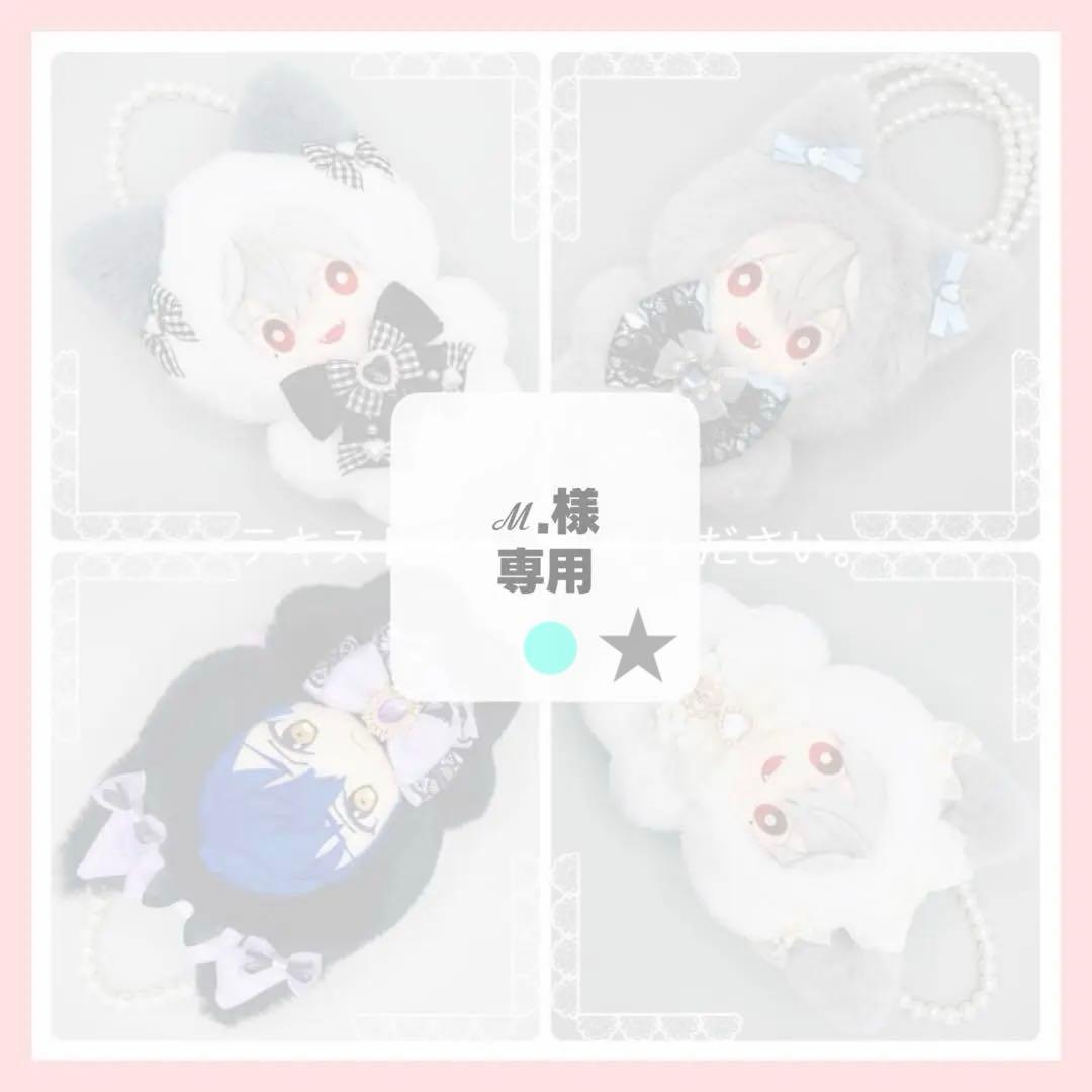 【ℳ.】No. 674 ぬい服 16cm 着ぐるみ オーダー