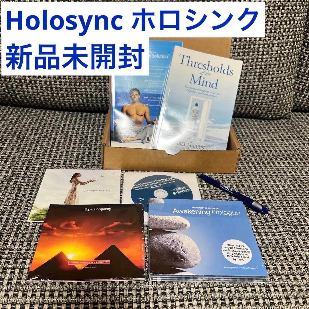 新品未開封 和訳付HolosyncホロシンクAwakening Prologue