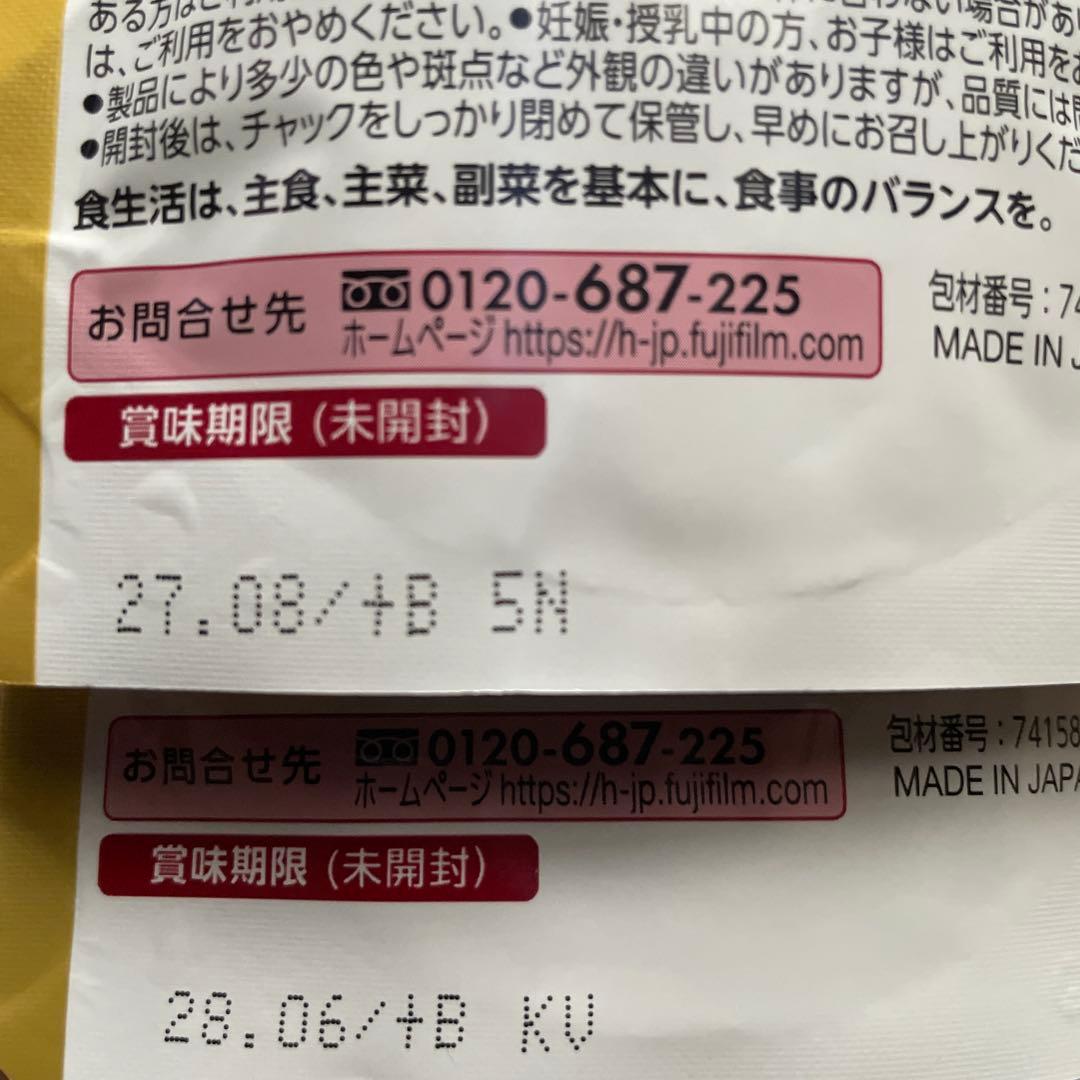 富士フイルム☆メタバリアプレミアムEX☆30日分☆2袋