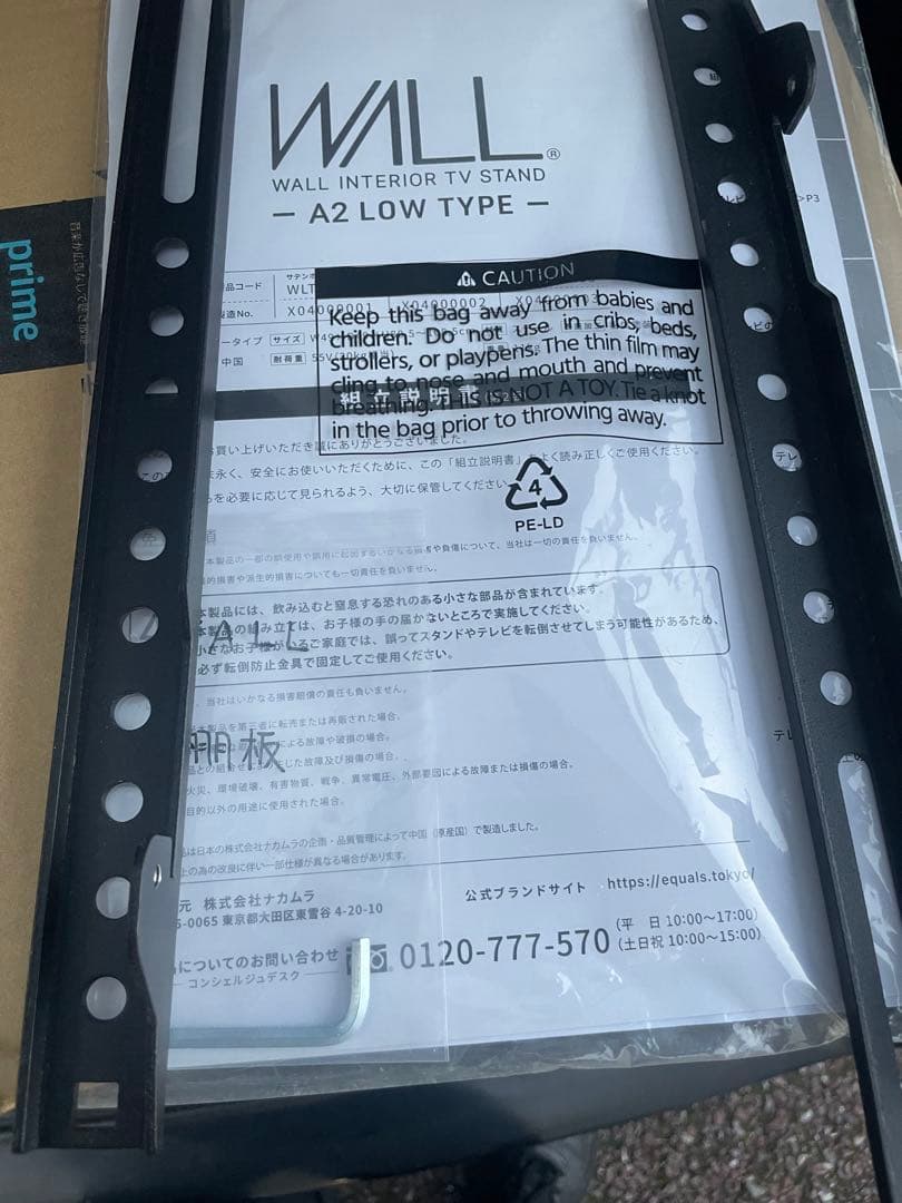 イコールズ　WALL A2 LOW type サテンブラック　テレビスタンド