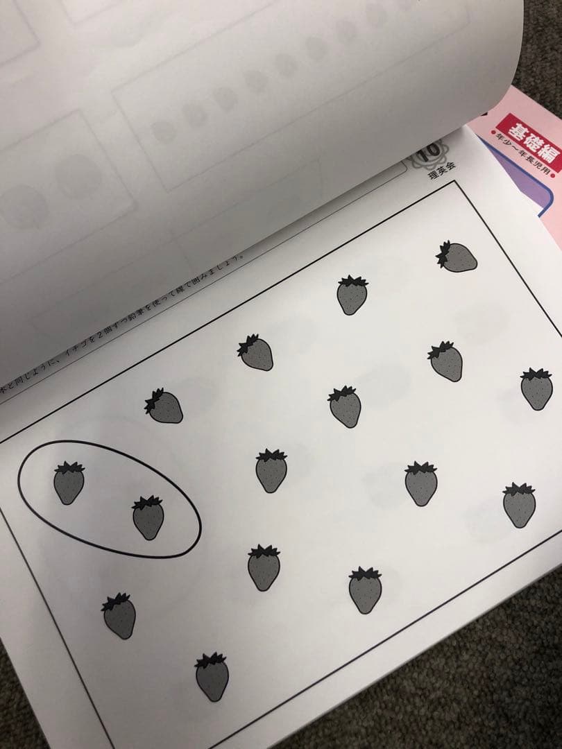 理英会　ばっちりくんドリル　基礎編/応用編　54冊　 中古　状態おおむね良品