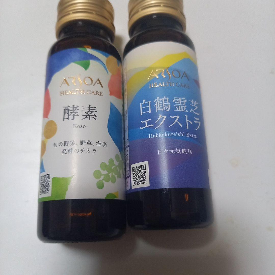 アルソア　スキンケアセット