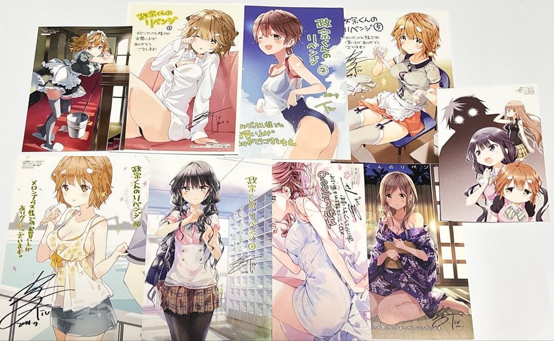 政宗くんのリベンジ ポストカード リーフレット まとめ売り