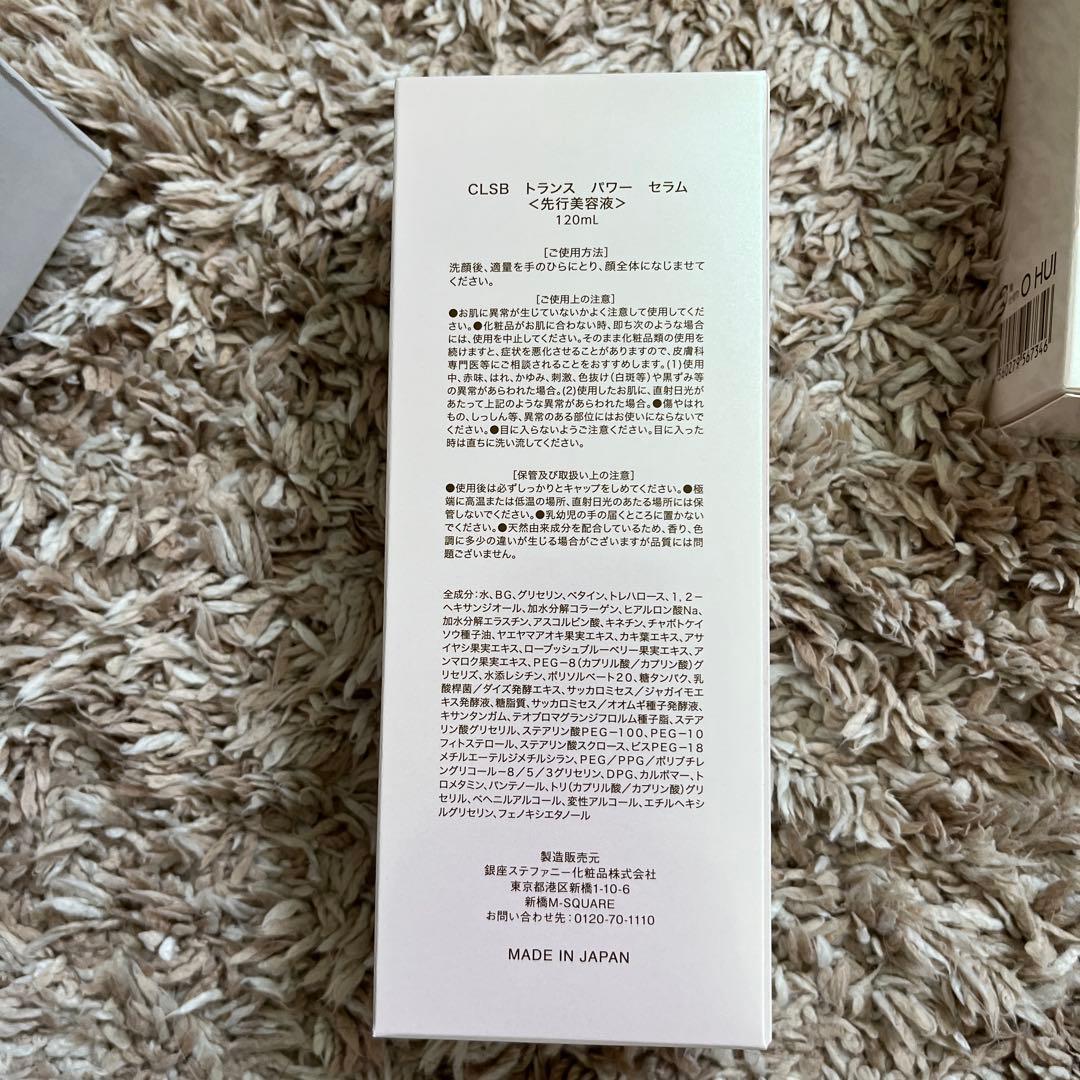 銀座ステファニー化粧品　先行美容液