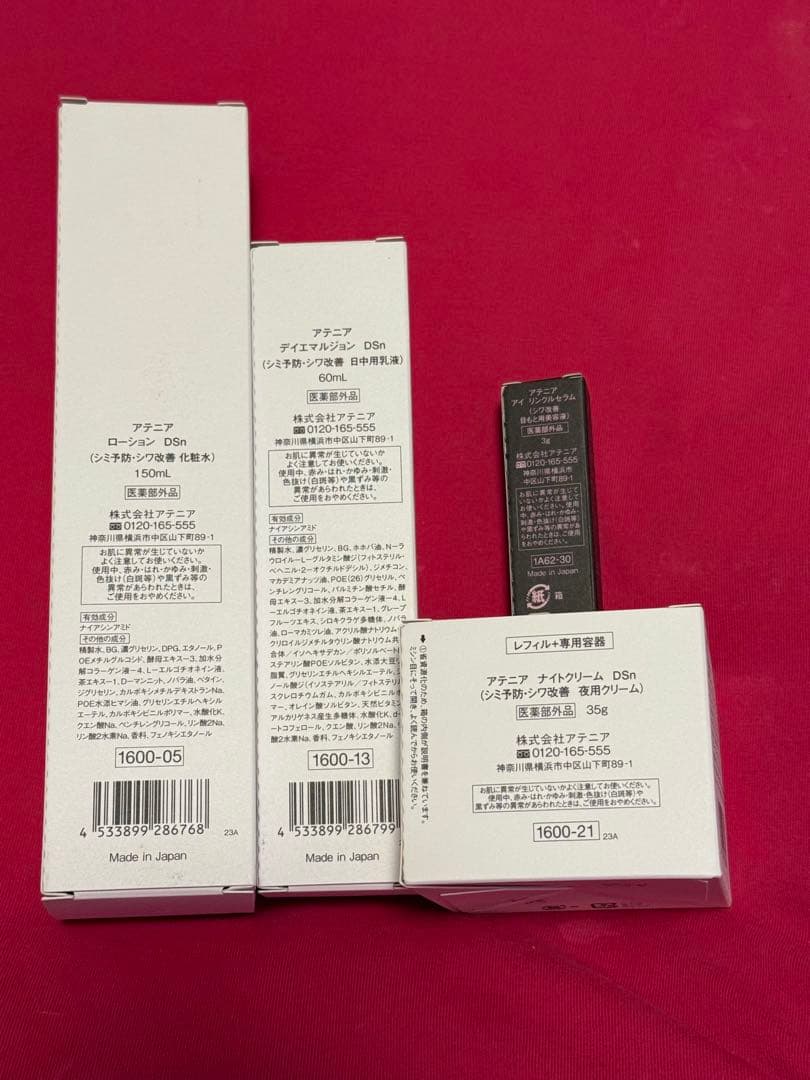 【新品未開封】アテニア ドレススノー スキンケアセット