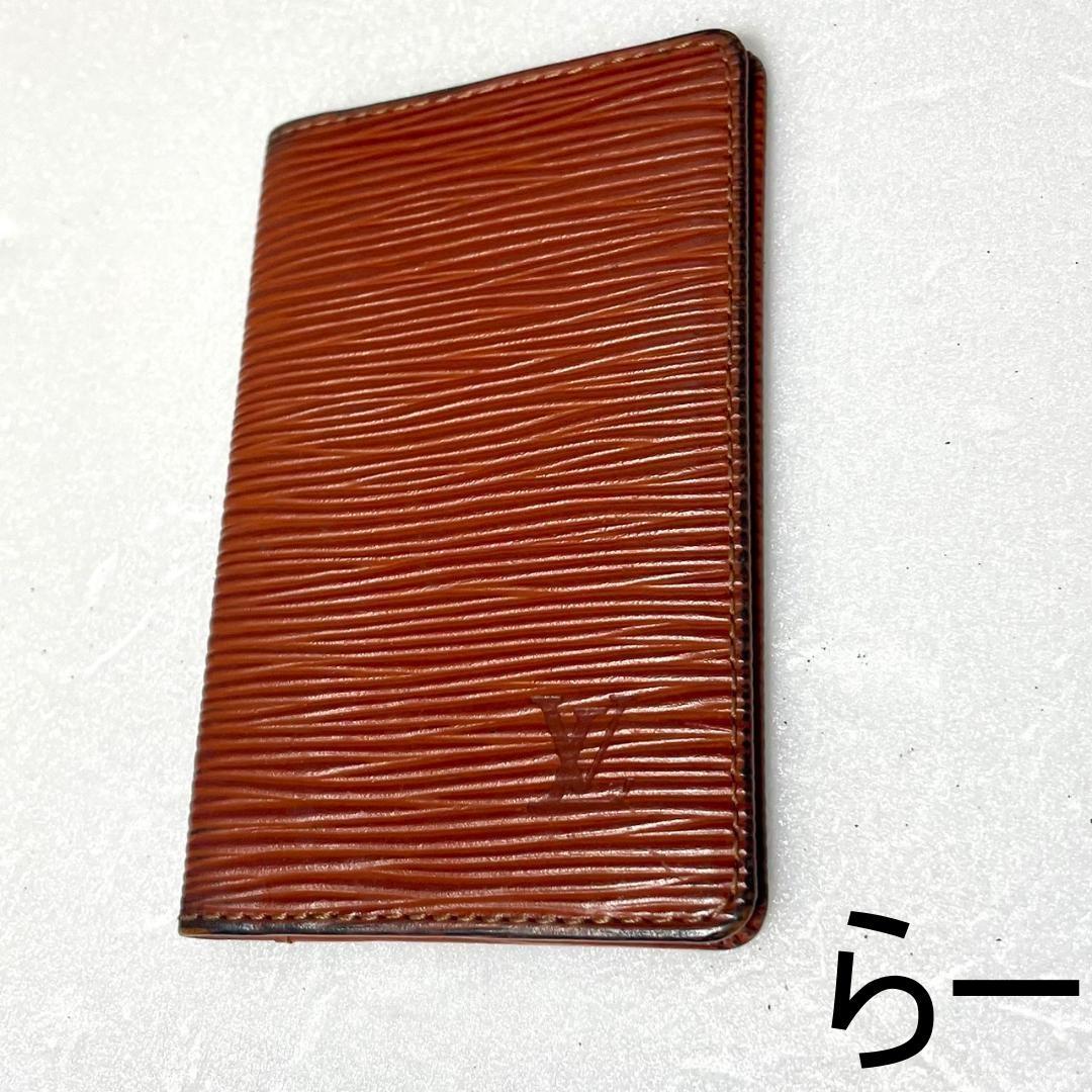 Louis Vuitton ルイヴィトン エピ・レザー ポルト カルトサーンプル