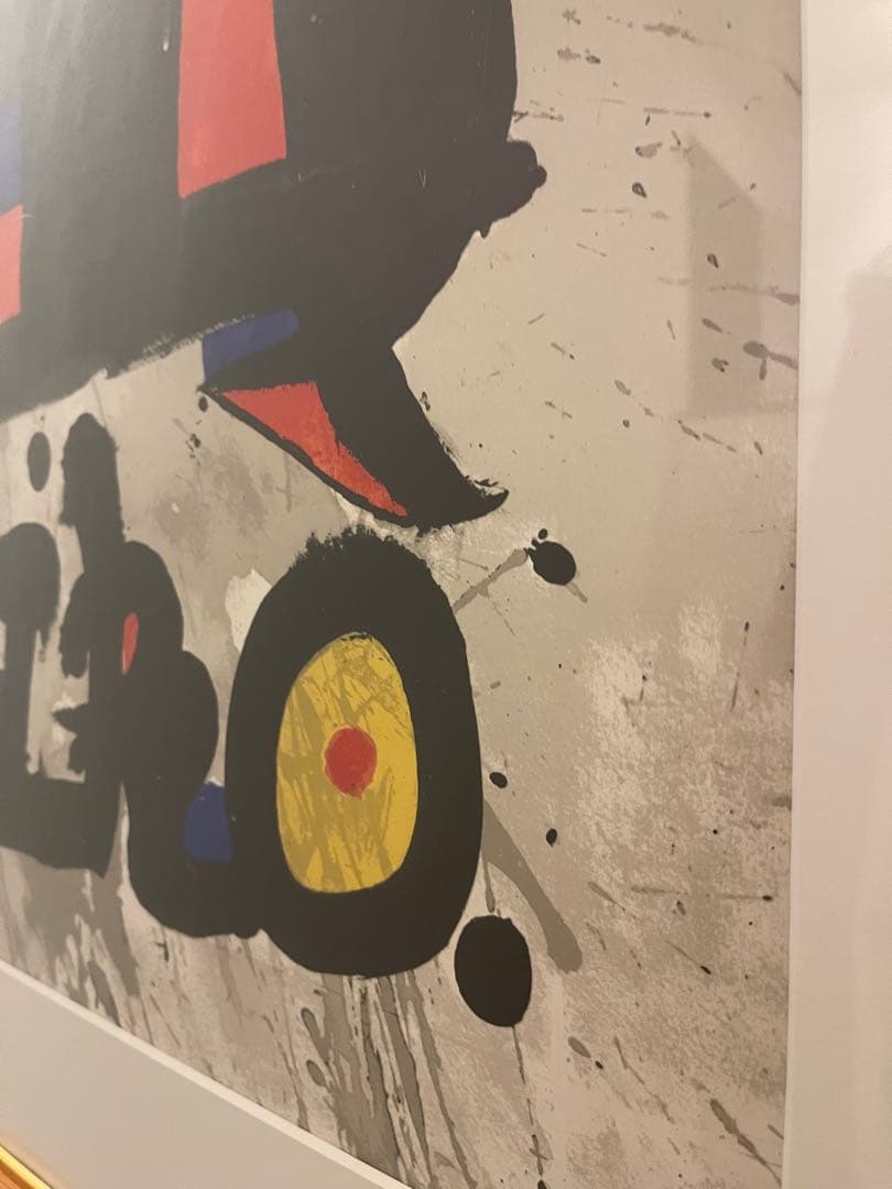 ジョアン・ミロ　Joan Miro　リトグラフ