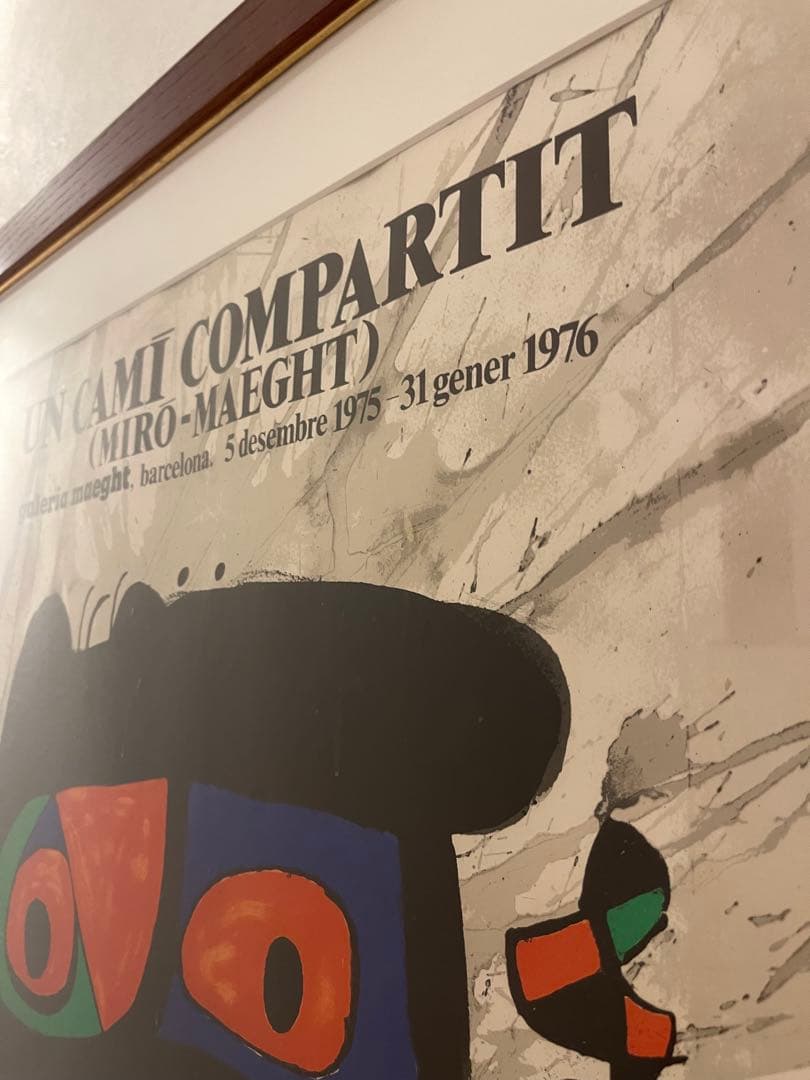 ジョアン・ミロ　Joan Miro　リトグラフ