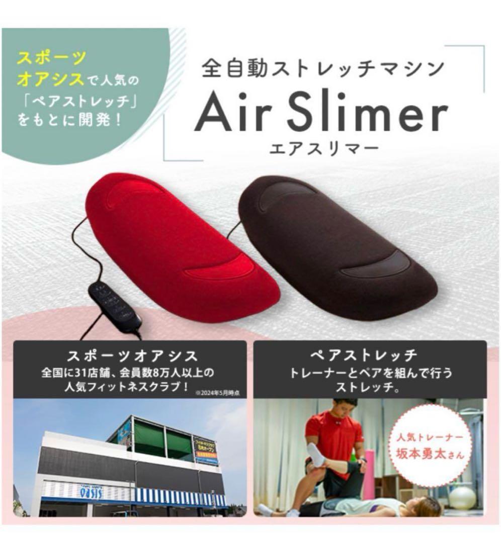 東急スポーツオアシスAir Slimer★エアスリマー★ブラウン