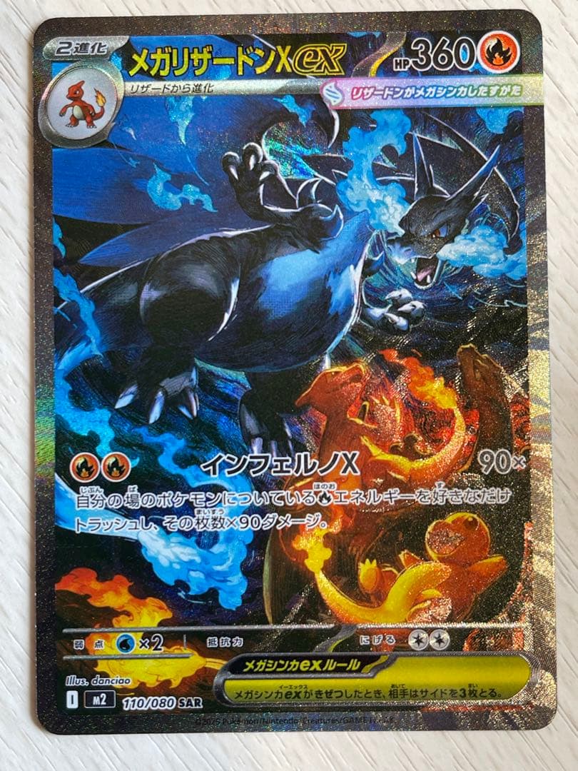 ポケモンカード