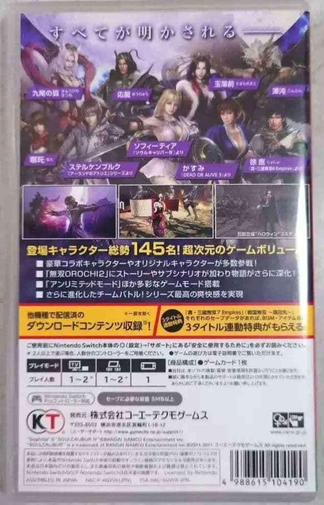 無双OROCHI２ Ultimate Nintendo Switch