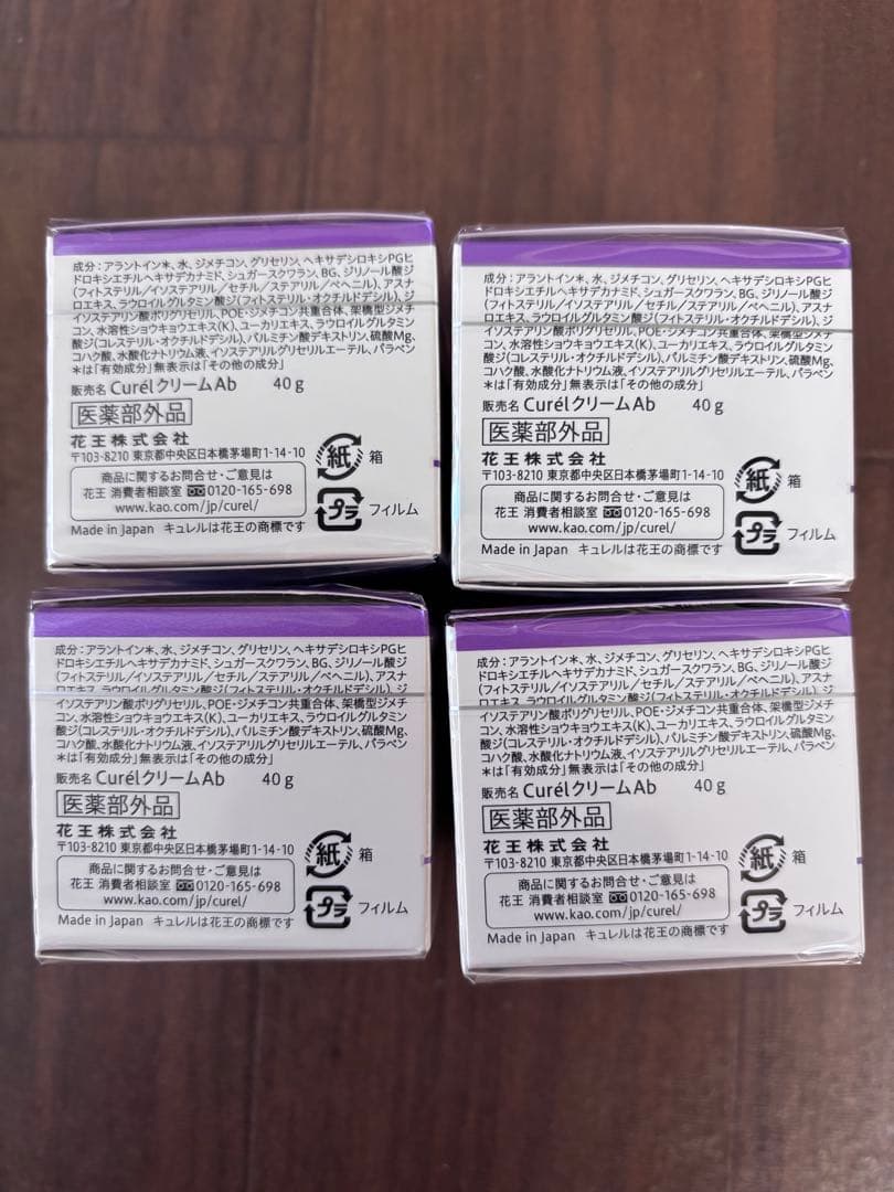 キュレル エイジングケア クリーム（4個）
