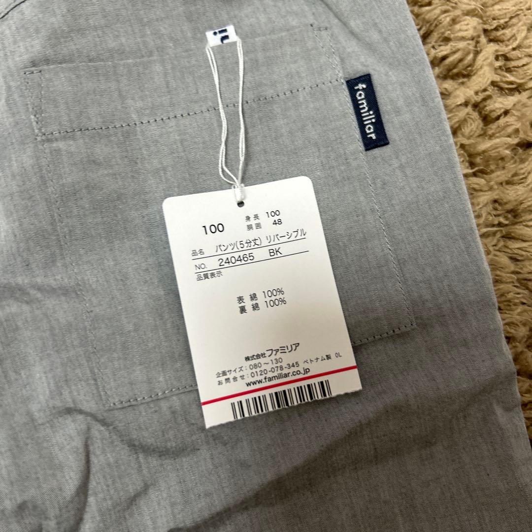 familiar Tシャツパンツセット 110 ファミリアチェック