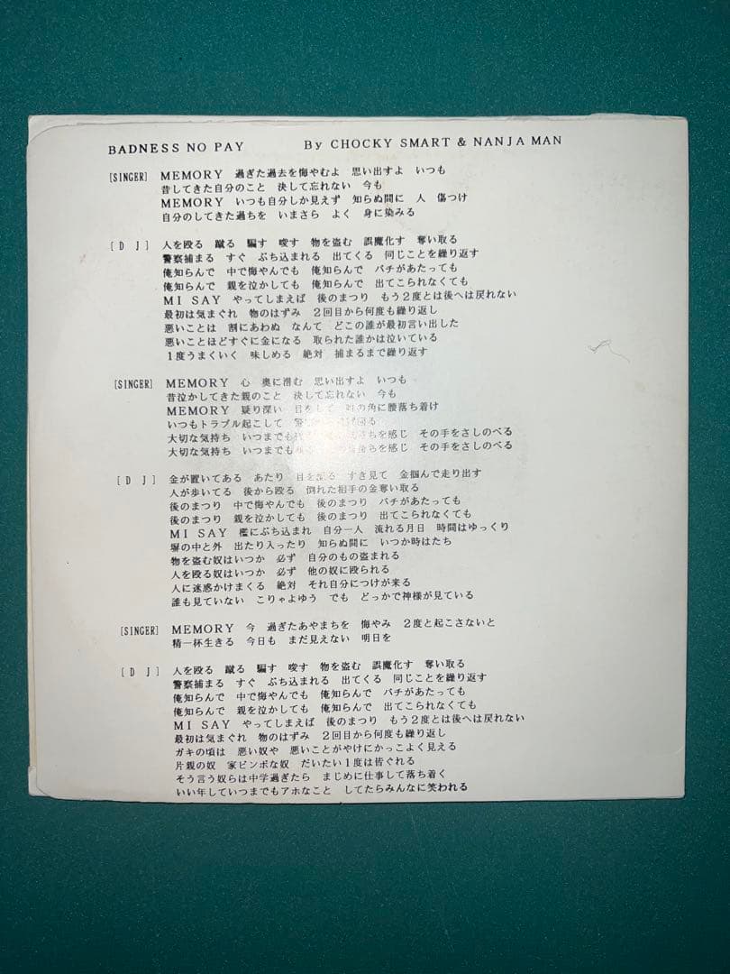 邦楽 Badness No Pay - Chocky Smart &Nanja Man