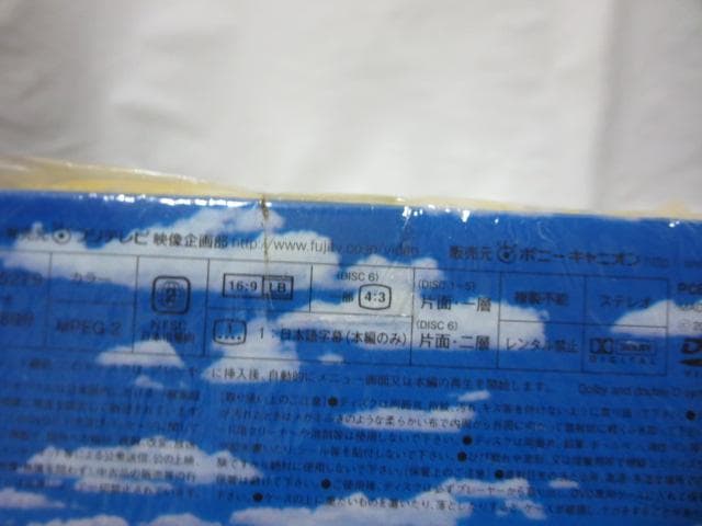 【セル版/美品】サプリ:Suppli DVD-BOX(初回版)＜6枚組＞